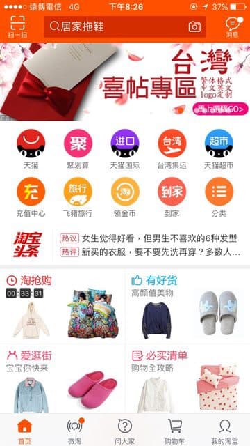 圖#☺️淘寶購買教學🤗 - 網路購物板 | Dcard