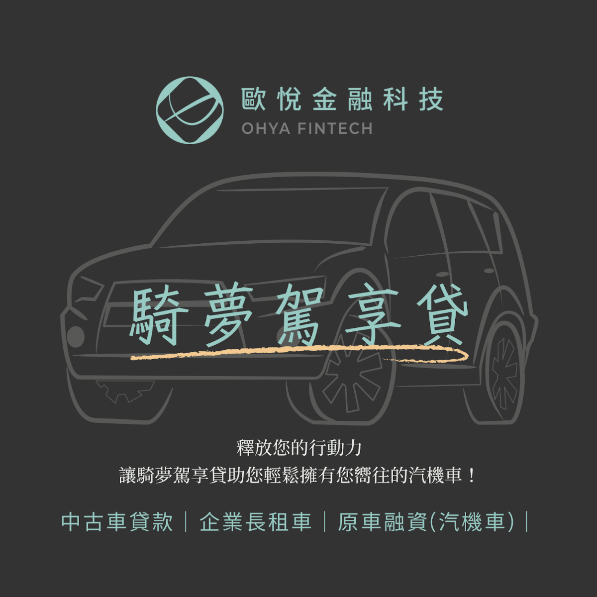 融資小額貸款的相關討論與真實心得｜Dcard