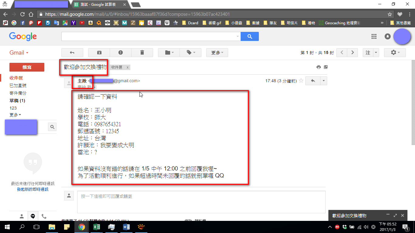 #教學 gmail批次寄件 (信件內容可依照需求變化) - 3C板 | Dcard