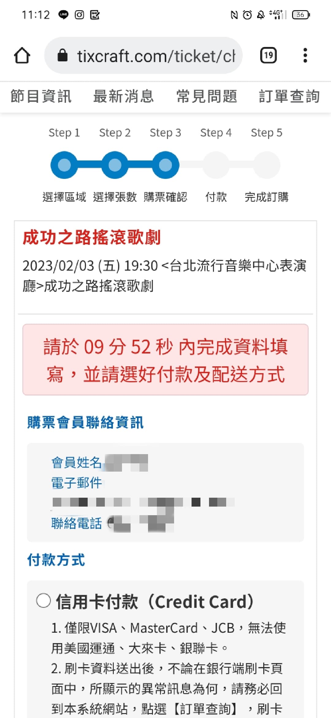 #分享 理想國&拓元購票詳細程序教學 - BLACKPINK板 | Dcard
