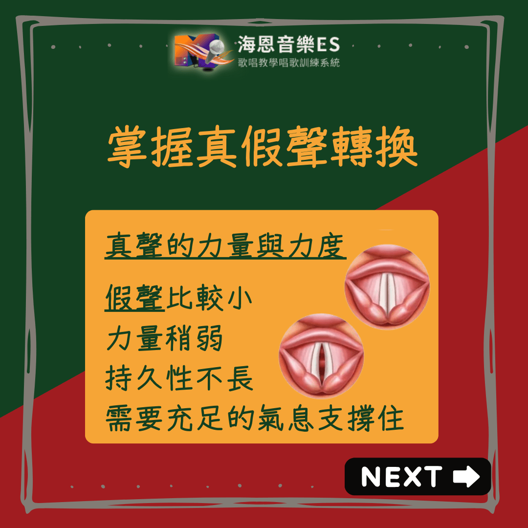 歌唱老師來講課│掌握高音的歌唱技巧 - 唱歌板 | Dcard