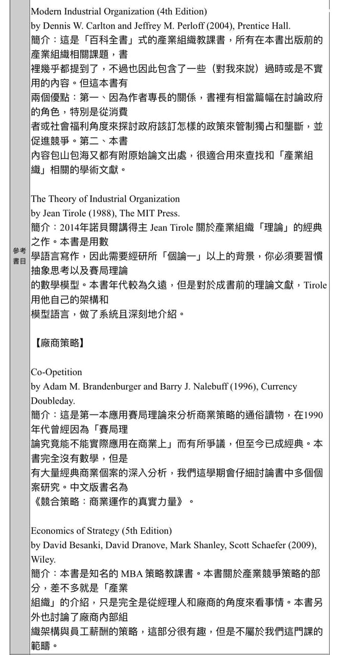 2024各種課程心得-外系老師評價(系列02-金融系篇- 銘傳大學板| Dcard