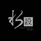 水設室內設計