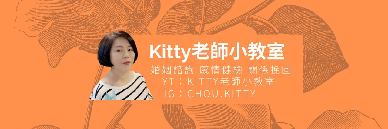 Kitty老師