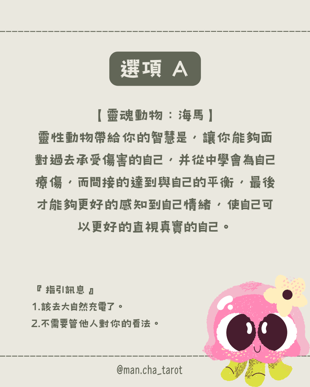 #大眾占卜 🐇我的靈魂動物,為我帶來哪種智慧?(已解析) - 慢茶占卜 (@man.cha443) | Dcard