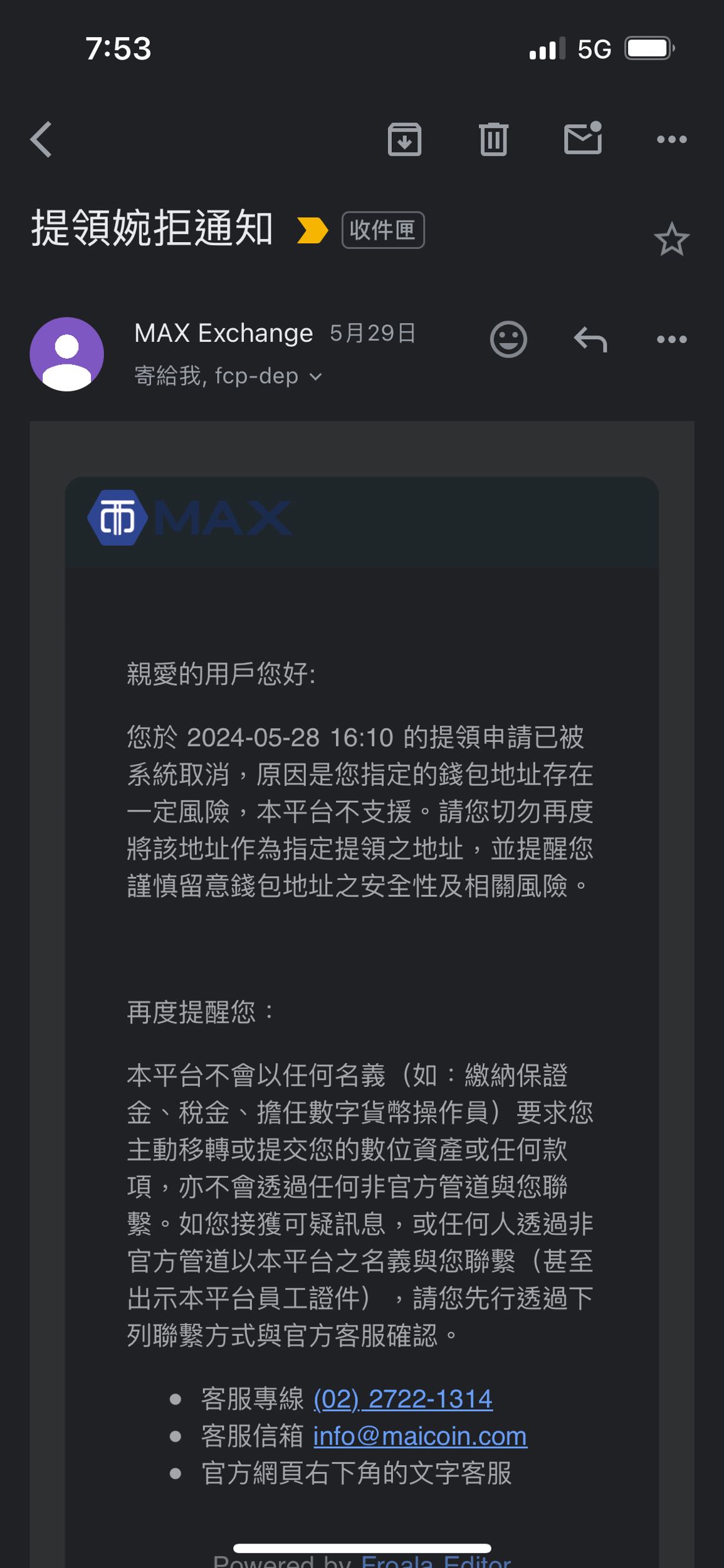MAX交易所，拒絕我提領比特幣的申請- 理財板| Dcard