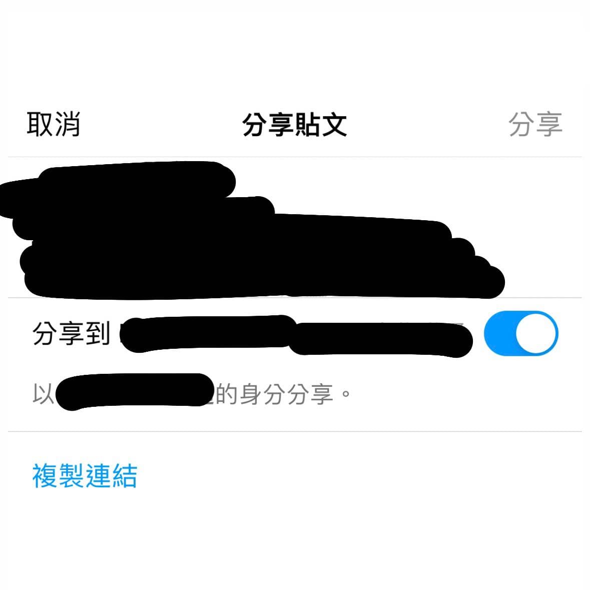 求救 Ig無法分享貼文 App板 Dcard