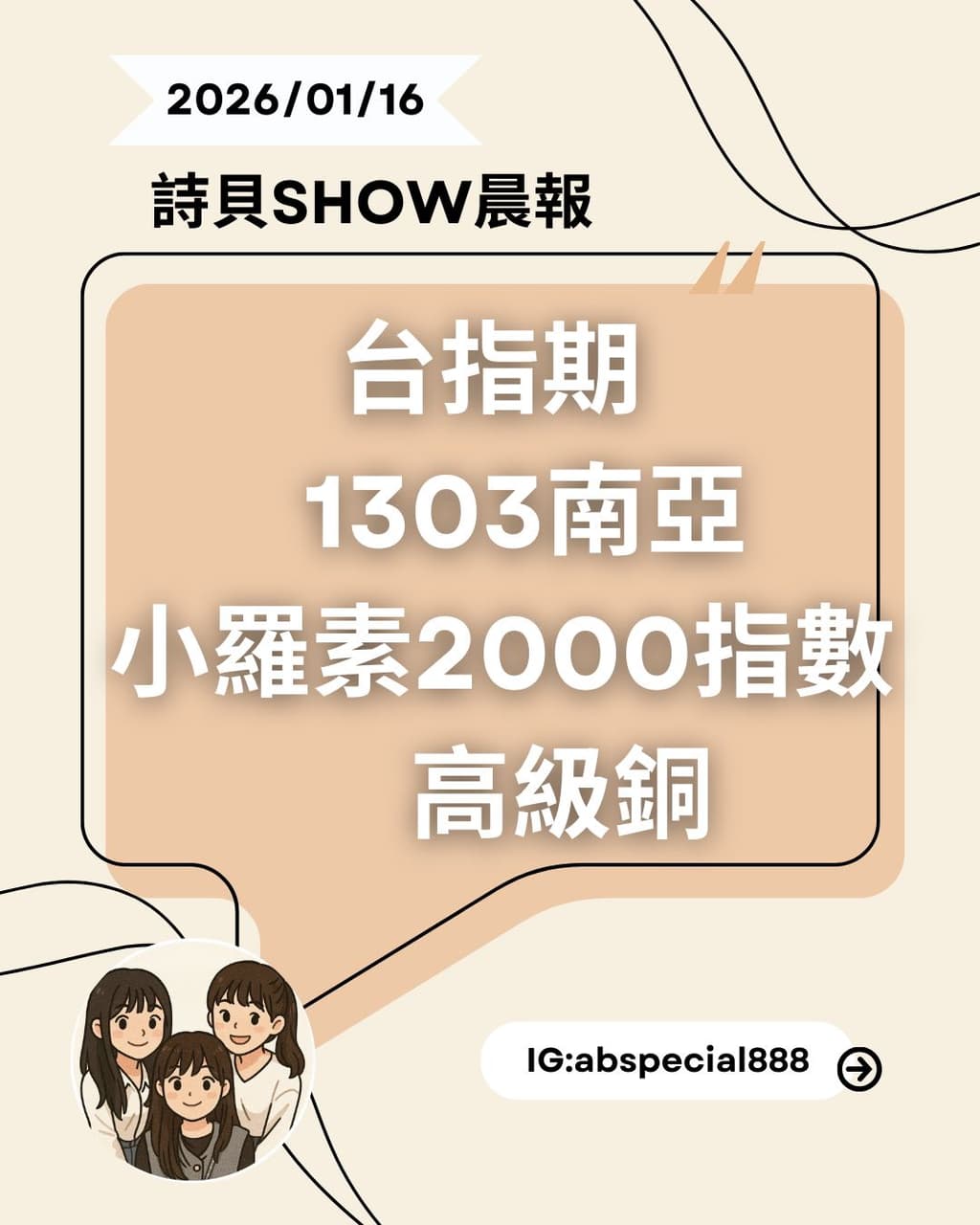 1/16晨報「台指期、南亞期貨、小羅素2000、銅期貨」 - 理財板| Dcard