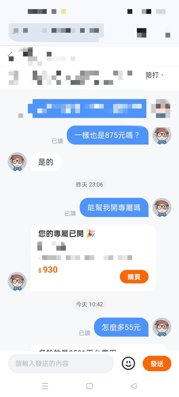 8591的最新討論 | Dcard
