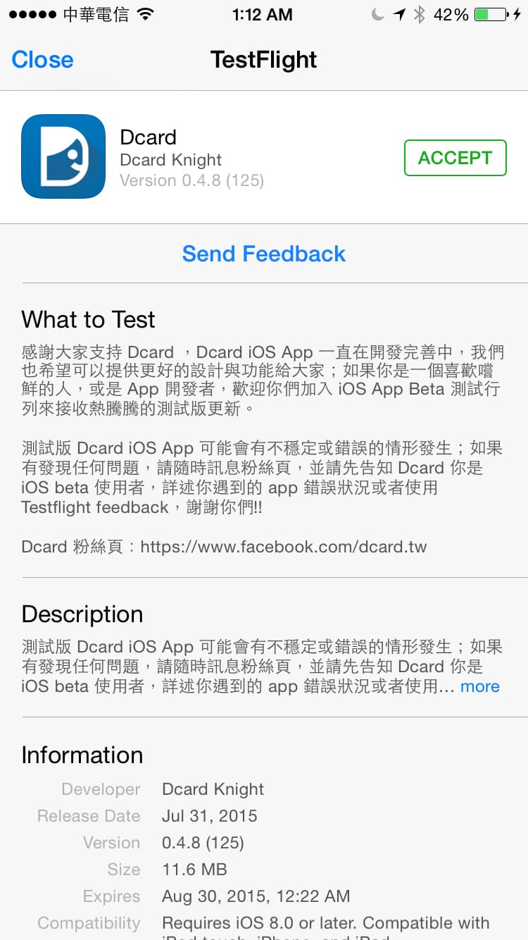 [分享]加入 Dcard iOS App Beta 測試 - 建議回饋板 | Dcard
