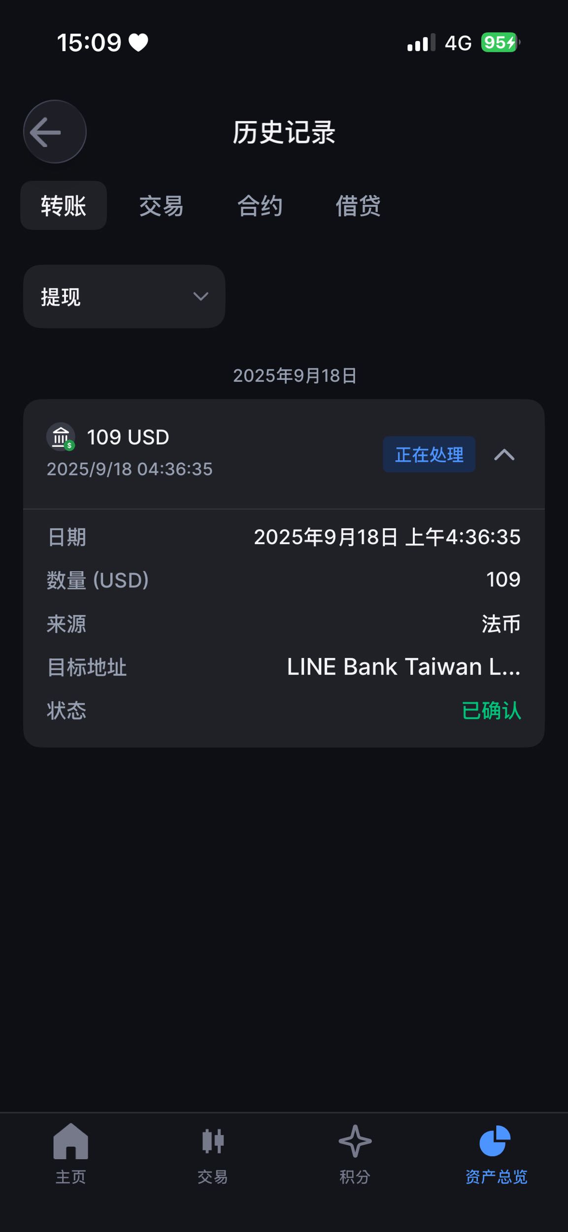 心得加密貨幣獲利電匯出金(Backpack + LineBank) - 區塊鏈板| Dcard