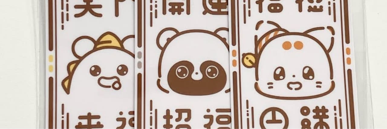 吃草八刀兔子