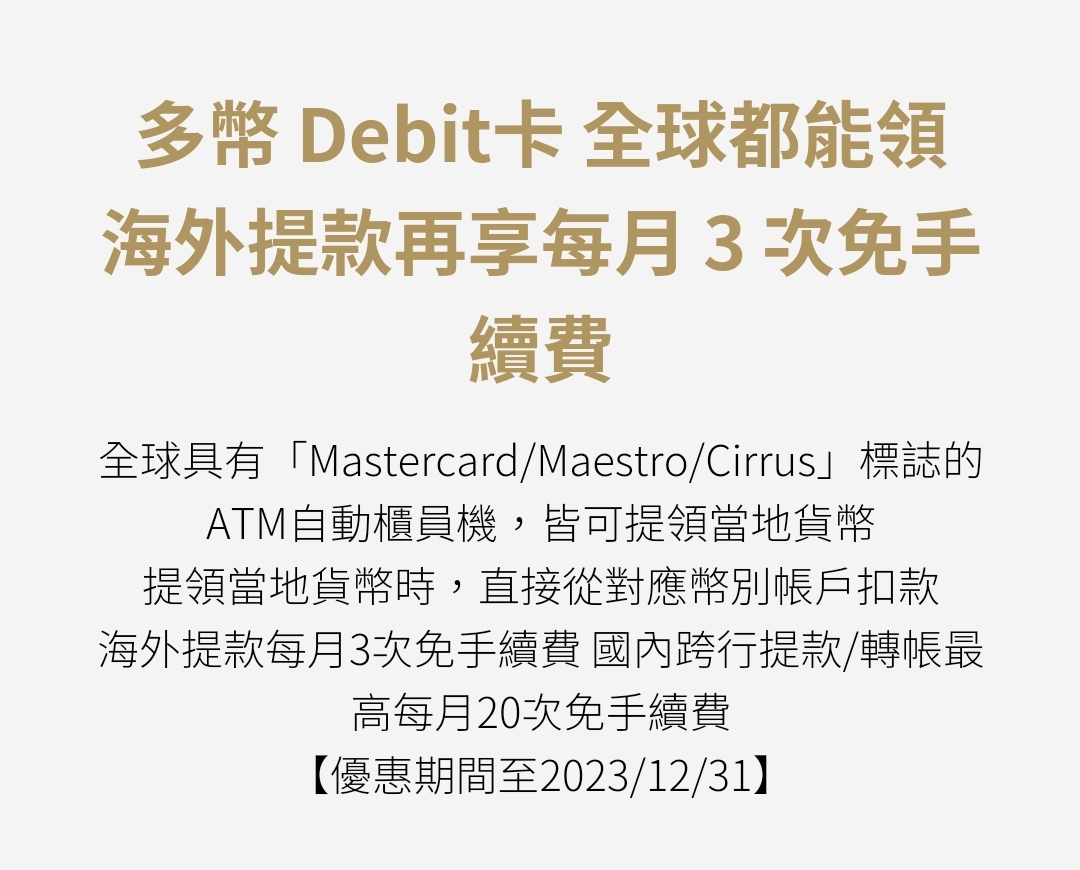 用永豐大戶在日本提款！ - 理財板| Dcard