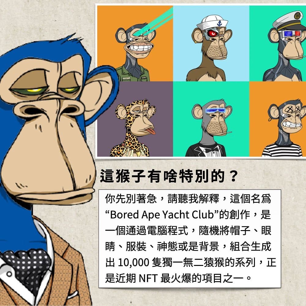 Curry花18萬美金買了一個潮流猴子頭像 - NBA板| Dcard