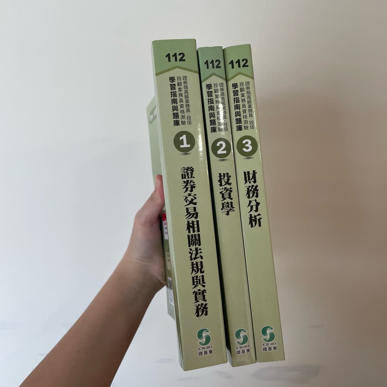 售全套三本112年證券商高級業務員（高業）、投信投顧業務員用書- 金融板| Dcard