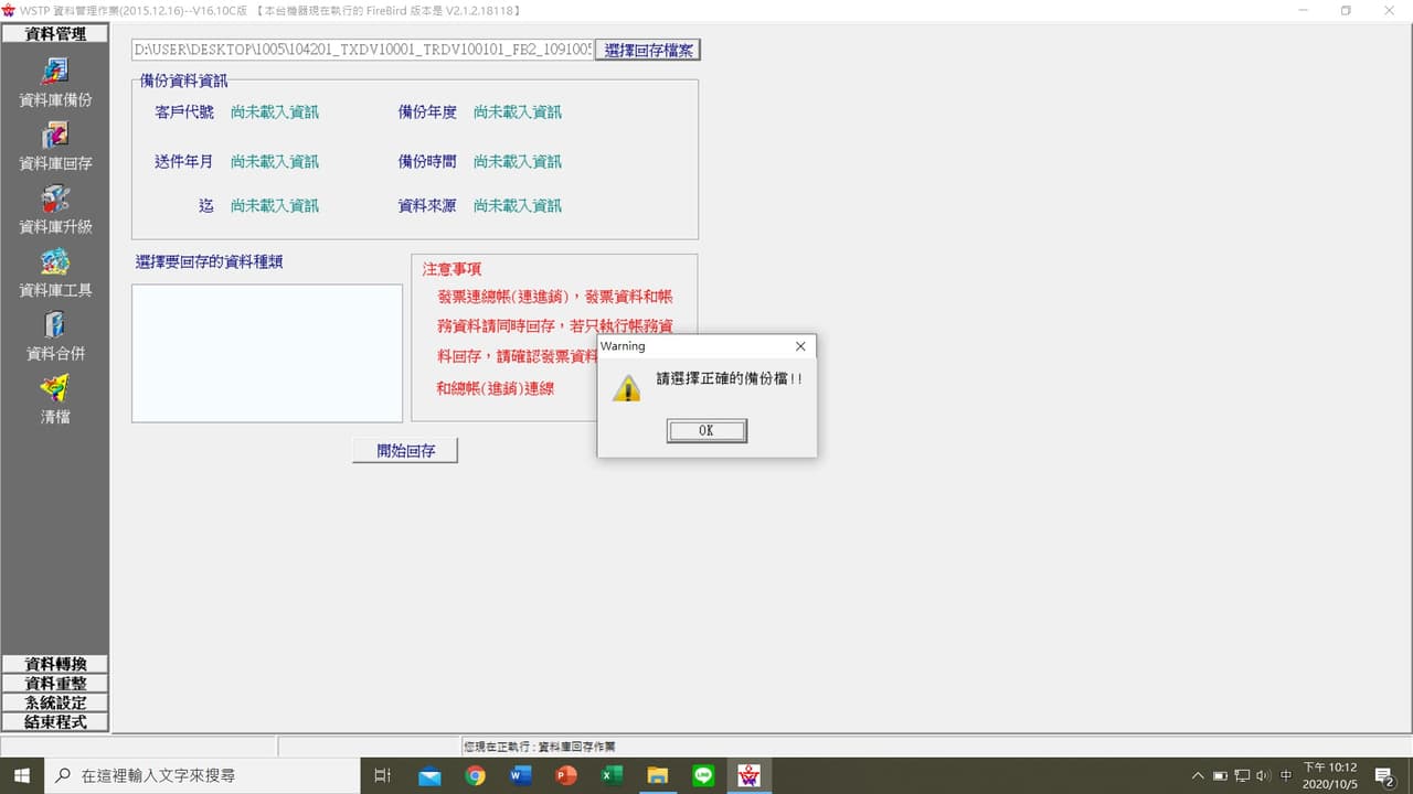 請益文中會計軟體資料回存- 會計板| Dcard