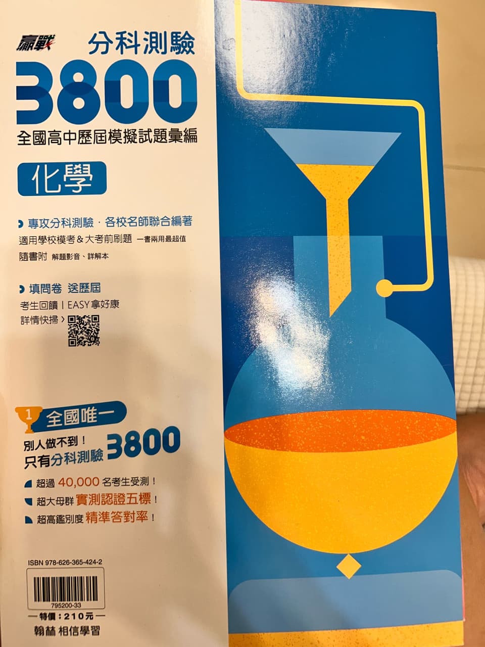 化學的最新討論 | Dcard