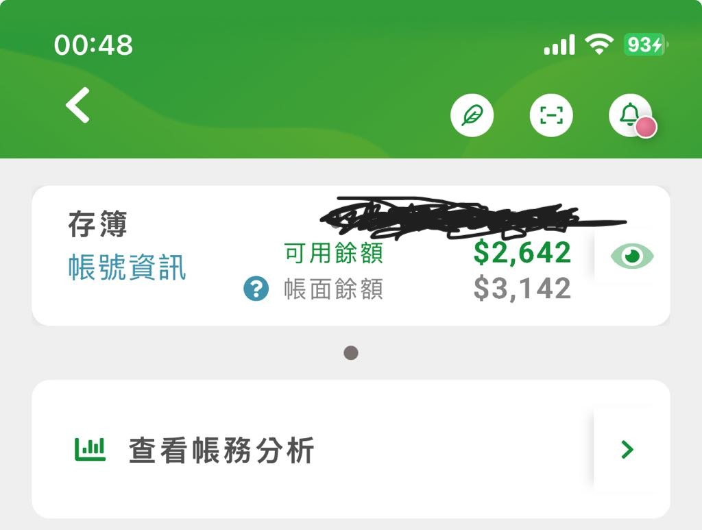 為什麼中信即時消費都不是馬上更新- 理財板| Dcard