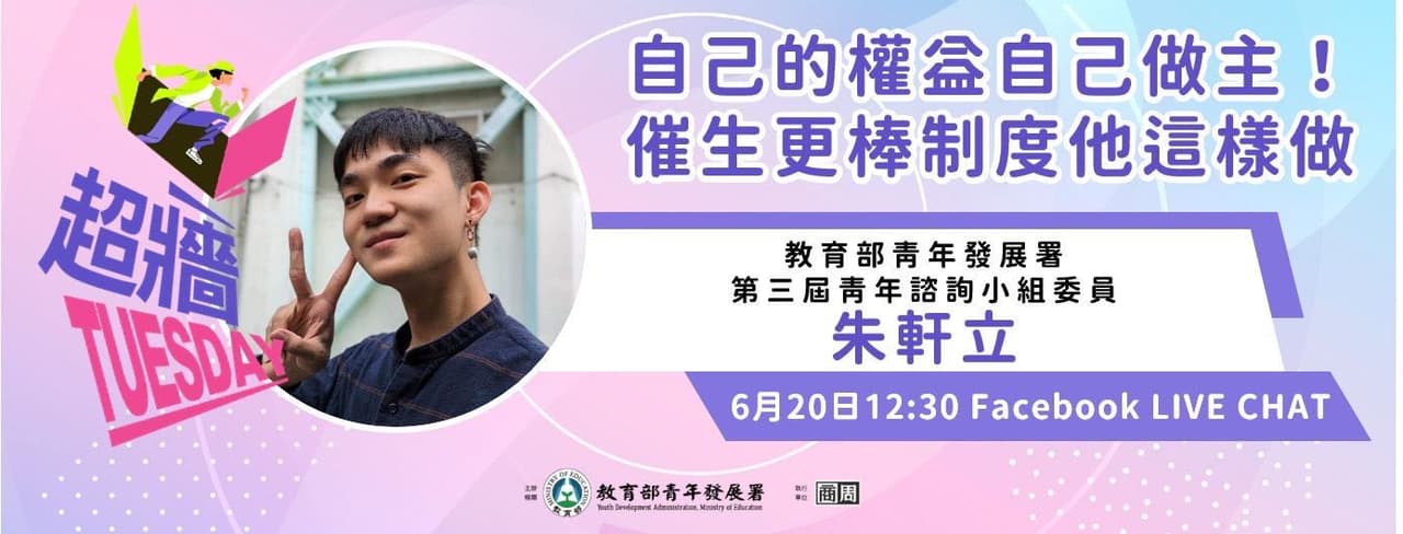 我想催生更好的制度 - 課程板 | Dcard