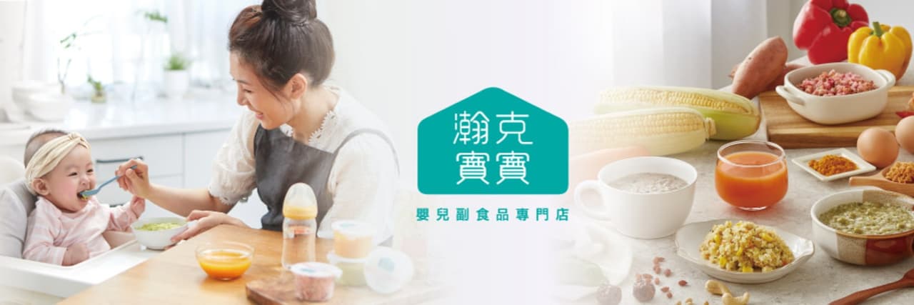 瀚克寶寶嬰兒副食品專門店