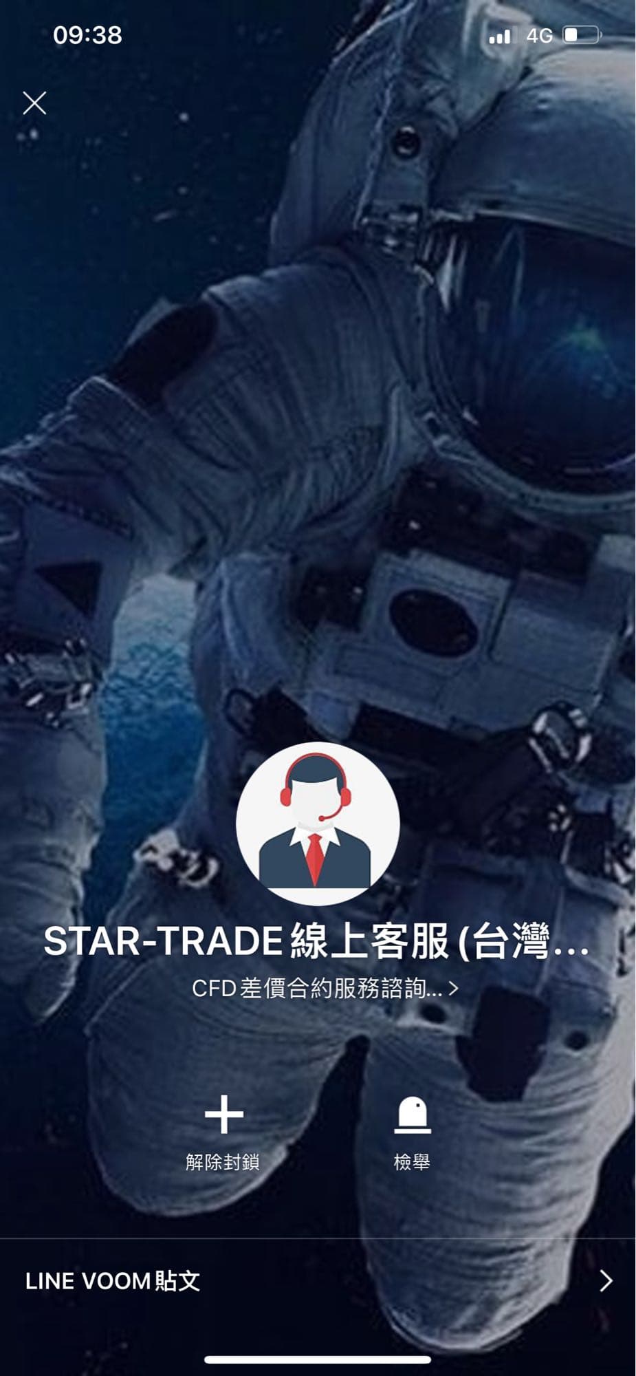 詐騙#詐騙#投資#CFD#差價合約- 反詐騙板| Dcard