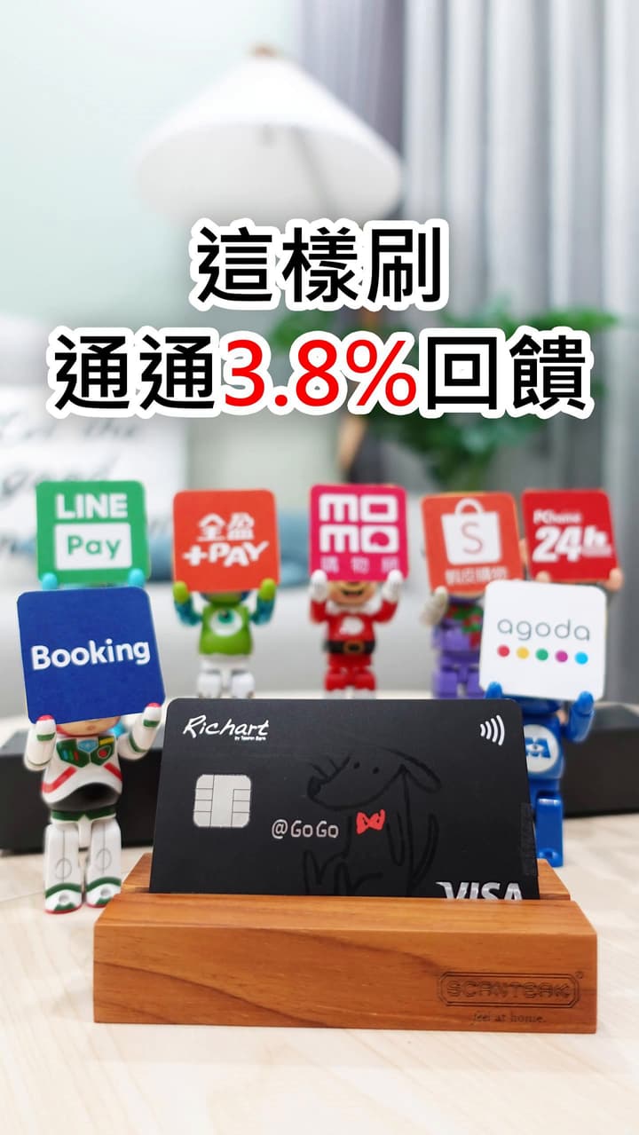 台新gogo卡的最新討論 | Dcard