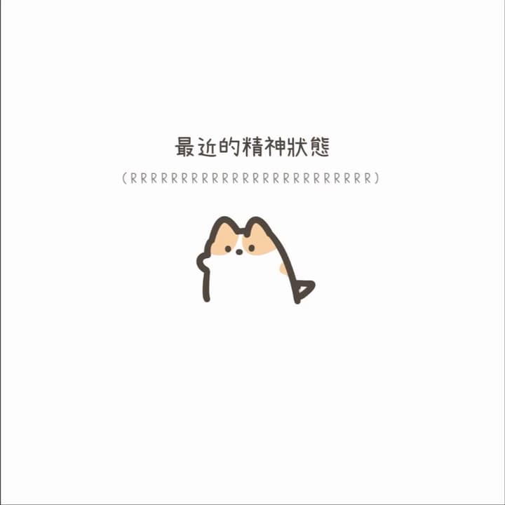 RRRRRRRRR - 插畫板 | Dcard