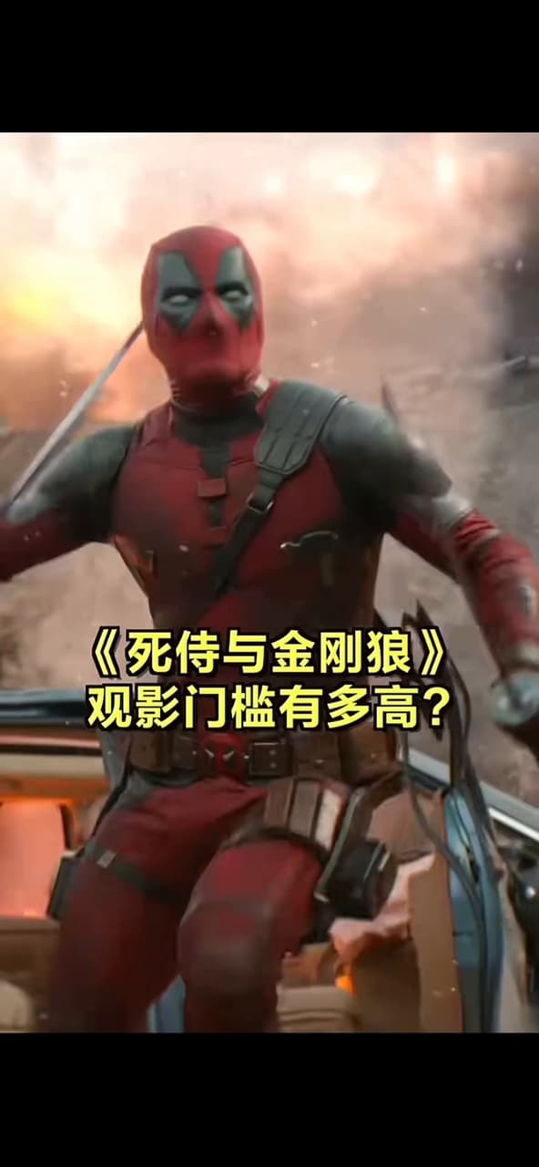 死侍 