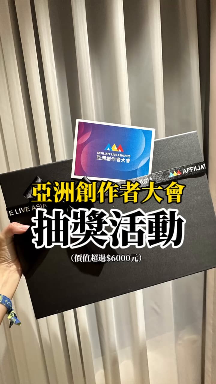 【抽獎】價值超過$6000元 ALA BOX🎁 - 魚子小姐 (@fishfreeee) | Dcard
