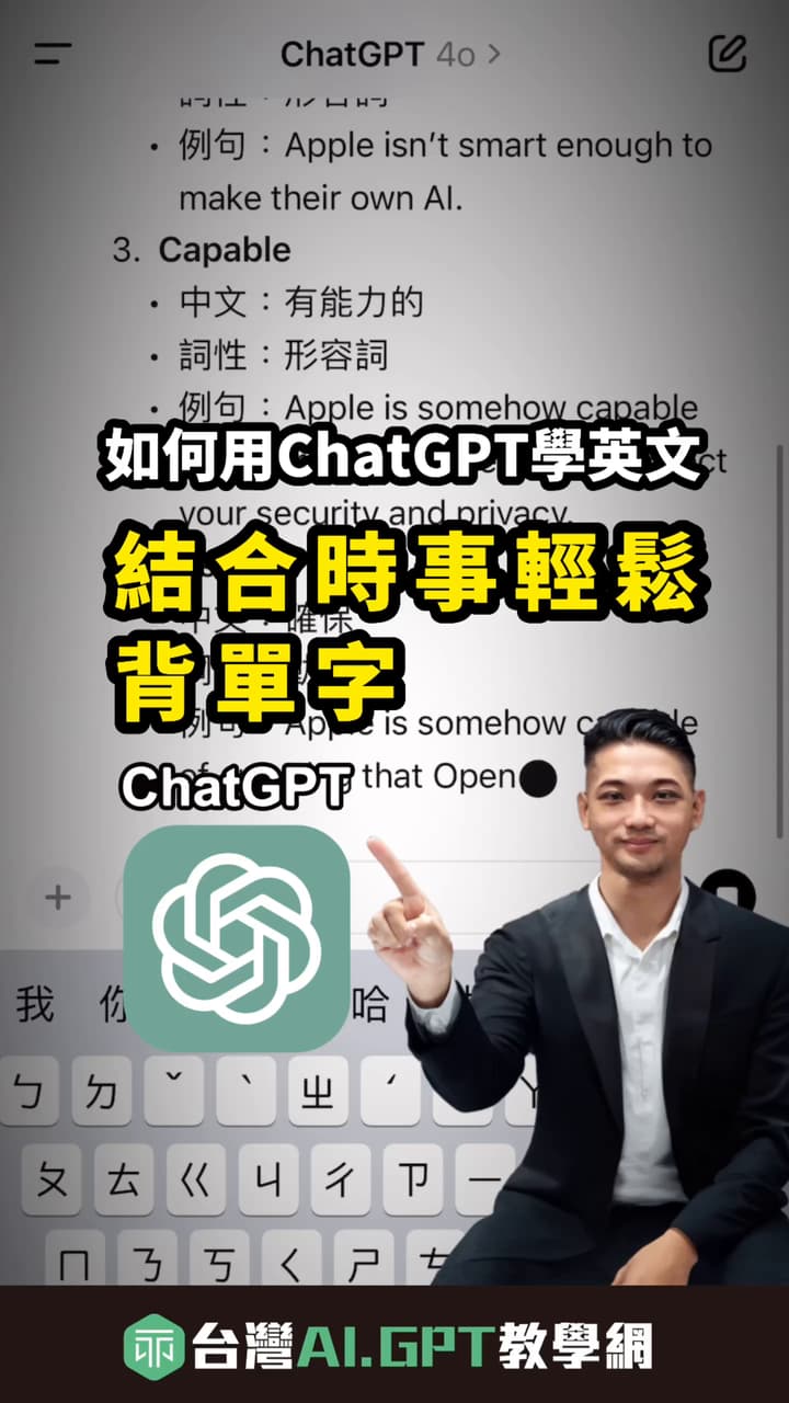 ChatGPT教學的最新討論 | Dcard