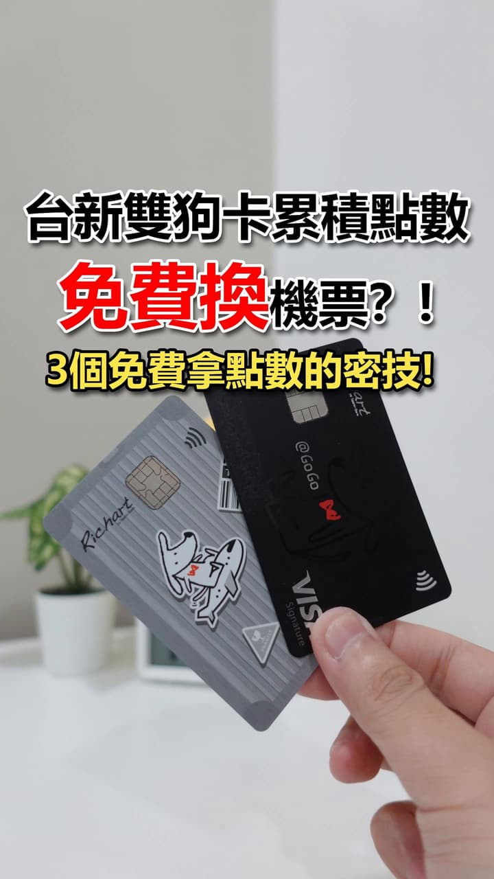 GOGO卡的最新討論 | Dcard