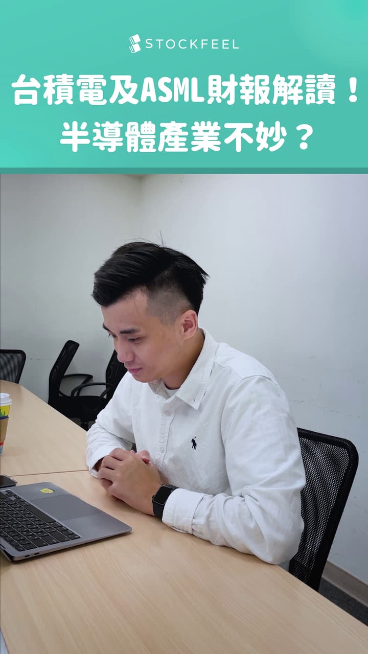 asml的最新討論 | Dcard