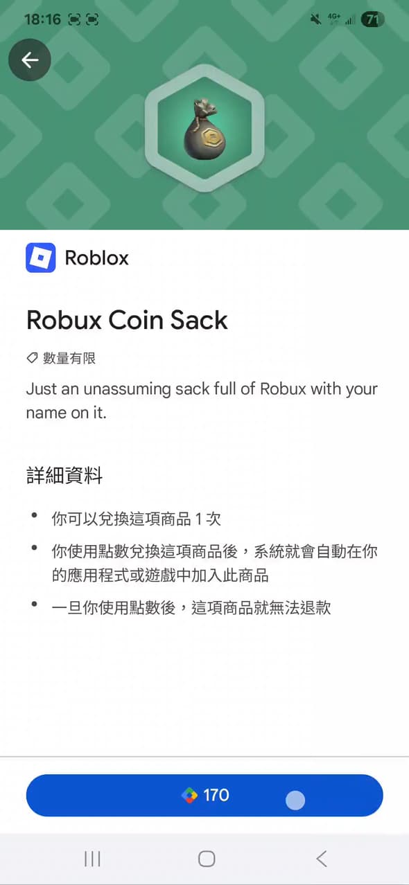 #請益 Robux Coin Sack 要怎麼領 - 遊戲板 | Dcard