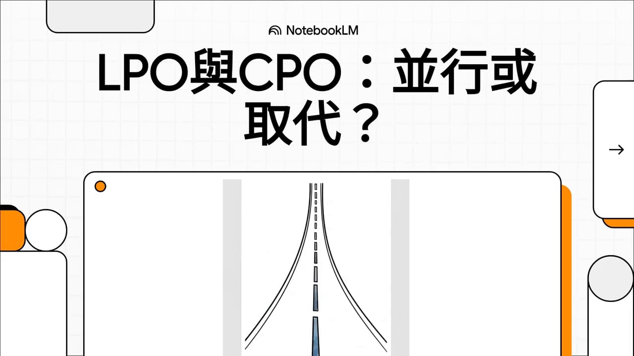 標的華星光4979:LPO與CPO路線取捨? - 股票板| Dcard