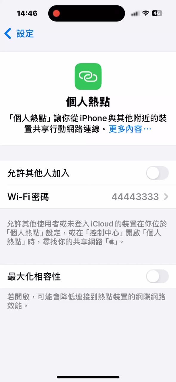 #請益 iPhone個人熱點關不掉 - Apple板 | Dcard