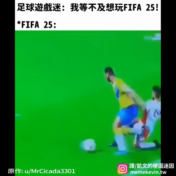 這是足球？ - 梗影板 | Dcard