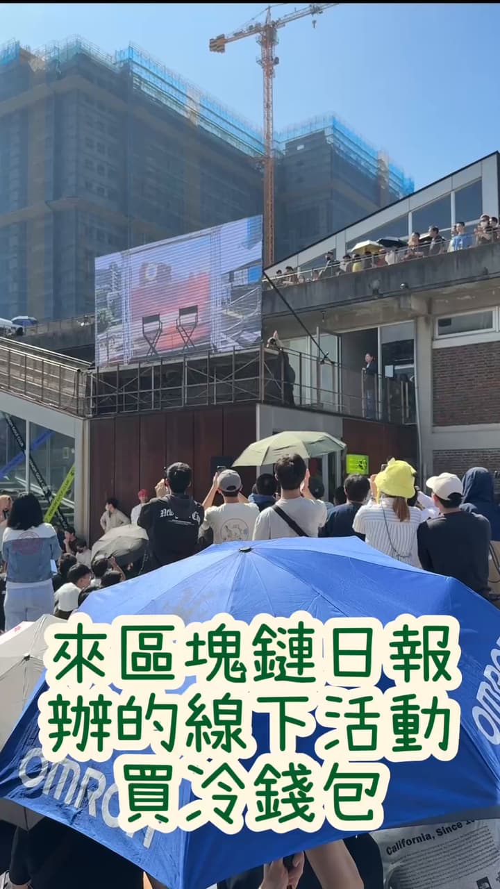 冷錢包的最新討論 | Dcard